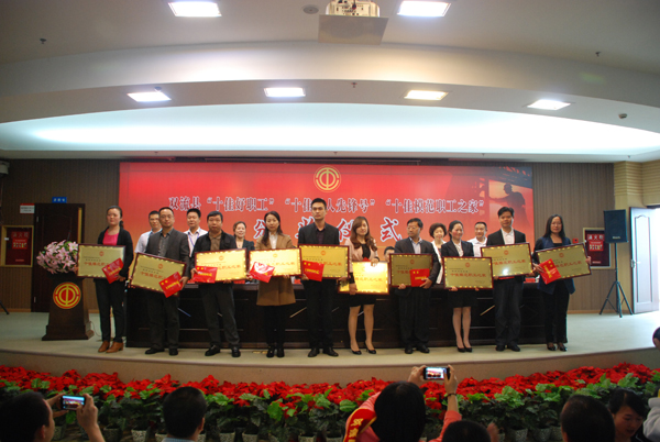 集团工会荣获 2014年度双流县“十佳模范职工之家”荣誉称号