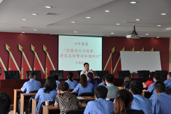 集团党委组织召开“中国梦”主题教育活动学习