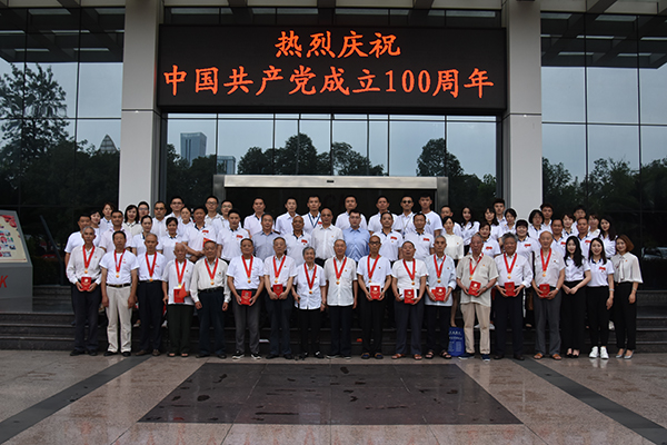 川开集团党委庆祝中国共产党成立100周年