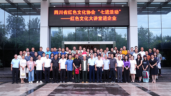 学习红色历史，弘扬革命传统，履行时代担当
