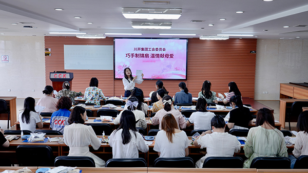 午间一小时，宋锦团扇寄深情 ——川开实业集团携手怡心街道总工会温情献礼母亲节